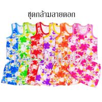 ชุดกล้ามลายดอก ชุดลายดอกเด็ก ชุดสงกรานต์เด็ก(6เดือน-1ปี)