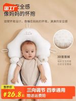 【Ready】? by stereoped correct head spe new baby 0-3 years old i-biased head pe soothe sleepg fixed baby