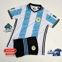 เสื้อกีฬา ชุดบอลทีมชาติ Argentina เสื้อบอล และ กางเกงบอลผู้ชาย ปี 2022-2023 ใหม่ล่าสุด