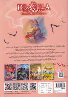 Bundanjai (หนังสือภาษา) Dracula Featuring Mickey and Donald ก๊วนเพื่อนดิสนีย์ผจญแดร็กคูลา ราชาผีดูดเลือด