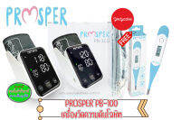 PROSPER PB-100 เครื่องวัดความดันโลหิต สินค้ารับประกัน 3ปี