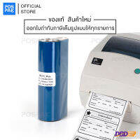 BZ-09 Size 110 มิลลิเมตร X 74 เมตร F/O แกน 0.5 นิ้ว Wax Ribbon หมึกริบบอน สีดำ ใช้ระบบในการพิมพ์ Thermal Transfer พิมพ์ชัด ติดทน