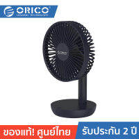 ORICO GXZ-F819 Desktop fan White 2 Years Warranty โอริโก้ รุ่น GXZ-F819 พัดลมตั้งโต๊ะแบบพกพา แบตในตัว ปรับแรงลมได้ 5 ระดับ สีชมพู ประกันศูนย์ไทย 2 ปี