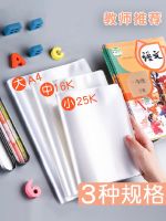 High-end Original book cover book cover transparent book cover cover cover book cover self-adhesive 16k open elementary school students textbook plastic book paper paper primary school first grade fourth two third grade first volume a4 hard shell a5 b5 bo