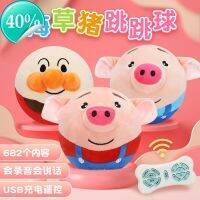 Anpanman ของเล่นมีเสียงเพลงบอลฟิตเนสตัวตลกบอลกระโดดสาหร่ายหมูพูดคุย Douyin ตุ๊กตาเดียวกันสำหรับเด็ก