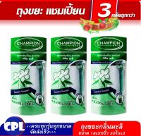 Champion ถุงกลิ่นหอม แชมเปี้ยน กลิ่นมะลิ ถุงขยะ ขนาด 18x20 นิ้ว 30 ใบ (แพ็คละ 3 ชิ้น) และขนาด 24x28 นิ้ว 15 ใบ x3 ชิ้น ห้องไหนก็หอม ถุงขยะแชมเปี้ยน