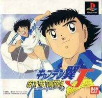 [PS1] Captain Tsubasa J : Get In The Tomorrow (1 DISC) เกมเพลวัน แผ่นก็อปปี้ไรท์ PS1 GAMES BURNED CD-R DISC