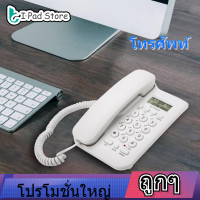 【ราคาถูก】 Home Landline Phone Hotel แบบมีสายโทรศัพท์สำนักงานโทรศัพท์พื้นฐาน