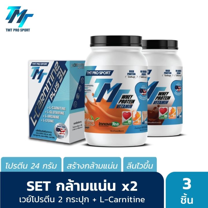 whey-protein-x2-l-carnitine