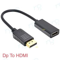 คุณภาพดี  DP To HDMI สายเคเิลอะแดปเตอร์ชายหญิงสำหรั HP/DELL แล็ปท็อป PC จอแสดงผลพอร์ต1080P HDMI-Com สายแปลงอะแดปเตอร์ มีการรัประกันคุณภาพ  ฮาร์ดแวร์คอมพิวเตอร์