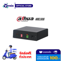 ARB1606 Dahua Alarm Box 2-bit DIP switch (0/1) to determine 16ch Alarm In/6ch  รับสมัครตัวแทนจำหน่าย  By Vnix Group