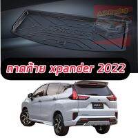 ถาดท้ายเอนกประสงค์ ถาดรองท้ายรถยนต์ NEW XPENDER  22 23 24 ถาดตรงรุ่นเข้ารูปแบรนด์ RBS