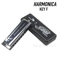 Swan Harmonica ฮาร์โมนิก้า ขนาด 10 ช่อง