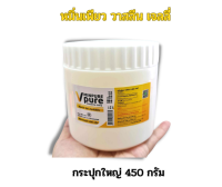 หมิ่นเพียว วี.เพียว วาสลีน เจลลี่ 450 กรัม Minpure v pure vaseline jelly 450 g. บำรุงผิว บำรุงริมฝีปาก