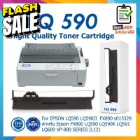 LQ 590 LQ-590H ผ้าหมึกพร้อมตลับ Ribbon สำหรับ EPSON LQ590 LQ590II FX890 s015329 FX890 LQ590 LQ590K LQ591 LQ689 VP-880 #หมึกสี  #หมึกปริ้นเตอร์  #หมึกเครื่องปริ้น hp #หมึกปริ้น   #ตลับหมึก