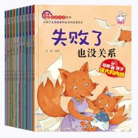 10pcs Children Inverse Quotient Training Picture Book Education Emotional Management Bedtime Story For Gift Early Enlightenment