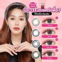 สีเทา เลือกสีไม่เลือกลาย คอนแทคเลนส์สี เลนส์สี แฟชั่น สายตา Gray Lens