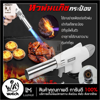 สินค้าใหม่ 2022 ปรับไฟได้ หัวพ่นไฟ หัวพ่นแก๊ส หัวพ่นไฟแก๊ส ของแท้ master torch หัวเบิร์นแก๊ส หัวพ่น ซูชิ ชานม พลังความร้อนสูง 1,300 องศา พร้อมส่งจากไทย