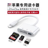 Apply to apple OTG adapter card reader huawei millet mobile phone even SD/TF multifunctional USB mouse conversion