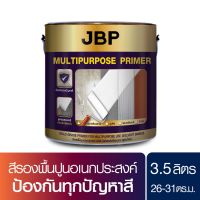 ( Promotion+++) คุ้มที่สุด เจบีพี มัลติเพอเพิส ไพรเมอร์ สีรองพื้นปูนอเนกประสงค์ (สูตรน้ำมัน) ขนาด 1 แกลลอน ราคาดี สี รองพื้น สี รองพื้น ปูน เก่า สี รองพื้น ปูน ใหม่ สี รองพื้น กัน สนิม