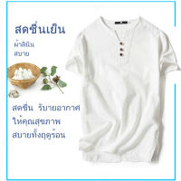 hooyaya เสื้อยืดผู้ชายสไตล์ญี่ปุ่น ดีไซน์สวยงาม ผ้าลินินบางเบา