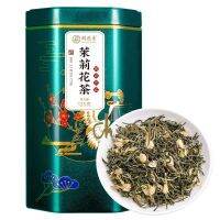 【China ชาร์มชามะลิพรีเมี่ยมกลิ่นจัสมิน125G