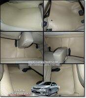 ยางปูพื้นรถยนต์ TOYOTA ALTIS 2008-13 พรมกระดุมเม็ดเล็ก สีครีม เต็มคัน