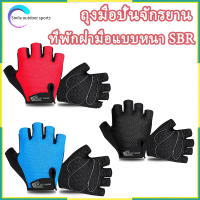 พร้อมที่จะจัดส่ง?ปั่นจักรยานถุงมือนิ้วสั้นระบายอากาศได้   ถุงมือครึ่งนิ้ว อุปกรณ์ขี่รถภูเขา  ถุงมือจักรยานปั่นจักรยานตะว