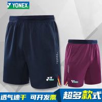 YONEX The new 2023 badminton shorts for men and women sports loose shorts quick-drying breathable contest training pants