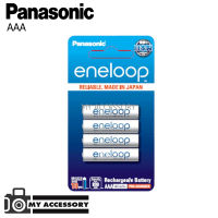 ถ่านชาร์จPanasonic Eneloop Rechargeable AAA รุ่น BK-4MCCE/4NT 4 ก้อน/แพ็ค (750mAh) (White)