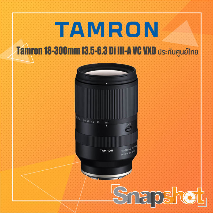 Tamron 18-300mm f3.5-6.3 Di III-A VC VXD ประกันศูนย์ไทย Tamron 18