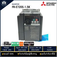 MITSUBISHI ELECTRIC FR-E720S-1.5K INVERTER ,1.5KW 220V 1PH 2 แรง งานกลาง