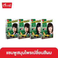 Caring Easy Herbal Color Shampoo แชมพูสมุนไพรเปลี่ยนสีผม