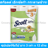 สก๊อตต์ เอ็กซ์ตร้า กระดาษชำระ ซุปเปอร์จัมโบ้ ยาว 3 เท่า x 12 ม้วน