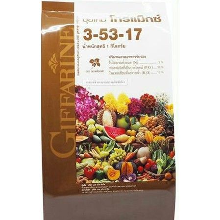 ปุ๋ยเกล็ด โกรแม็กซ์ 3-53-175  กิโล - Gromax 3-53-17 flake fertilizer 5 kg.