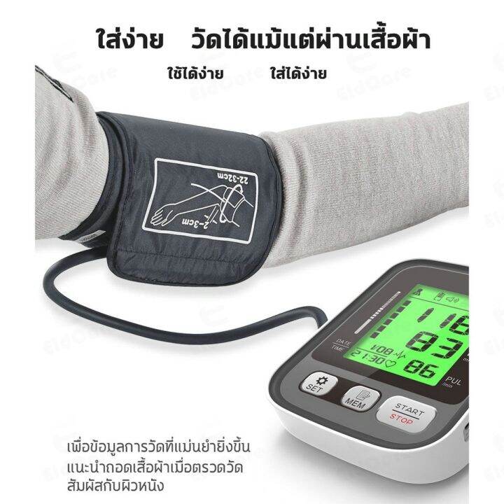 เครื่องวัดความดัน-allwell-เครื่องวัดความดันโลหิต-ระบบเสียงพูดภาษาไทย-allwell-รุ่น-bsx-593-ลดพิเศษรุ่นใหม่จอใหญ่-มีเสียง-เครื่องวัดความดัน-บริเวณต้นแขน-จอ-lcd-ที่วัดความดัน-อัตโนมัติ-ฟรีสายusb