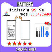 ۞แบตเตอรี่  SAMSUNG NOTE9 Model EB-BN965ABU ประกัน 1ปี่ แถมชุดไขควง