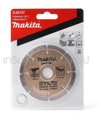 Makita accessories Diamond Wheel 4" บตัดเพชร ตัดพื้นผิวแห้งและเปียก ขนาด 4นิ้ว ยี่ห้อ makita D-05197 Made in Japan