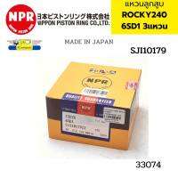 จัดส่งเร็ว Y2K แหวนลูกสูบ ISUZU ROCKY240 6SD1 3แหวน SJI10179 NPR JAPAN *33074