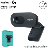 Logitech C270i IPTV HD Video 720P Webcam Built-in Micphone USB2.0