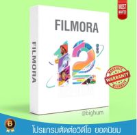 Filmora x V12 โปรแกรม ตัดต่อวิดีโอ ครบวงจร ( win/Mac ) ( ทักแชท Read chat )