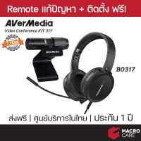 กล้องเว็บแคม (webcam) + หูฟังเกมมิ่ง (Gaming Headphone) AverMedia Video Conference KIT 317 รุ่น  BO317 [ ประกัน 1 ปี ]