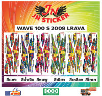 สติกเกอร์ WAVE เวพ เอส 100 S 2008 หนอน LRAVA