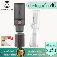 [148] พร้อมส่ง[ประกัน 1 ปี] Timemore Ice Dripper 400ml อุปกรณ์ดริปเย็น (แถมกระดาษ Filter30แผ่น) อุปกรณ์ดริปกาแฟ