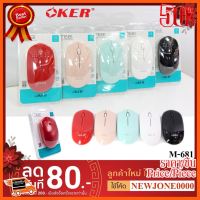 ??HOT!!ลดราคา?? Oker เม้าส์ไร้สาย (ไร้เสียง) รุ่น M-681 Silen Mouse Wireless 2.4GHz ##ชิ้นส่วนคอม อุปกรณ์คอมพิวเตอร์ เมนบอร์ด หน้าจอ มอนิเตอร์ CPU เม้าท์ คีย์บอร์ด Gaming HDMI Core Laptop