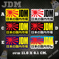 สติกเกอร์ JDM ชุดที่ 1 มี 6 แบบ แต่งรถยนต์ แต่งมอเตอร์ไซค์