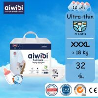 Aiwibi รุ่น Top Premium XXXL ซึบซับ12แก้ว ผ้าอ้อมสำหรับเด็ก แพมเพิส แบรนด์จากออสเตเลีย