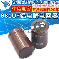 Electrolytic capacitor 450 v 680 uf volume 35 x 50 mm horn into aluminum electrolytic capacitor