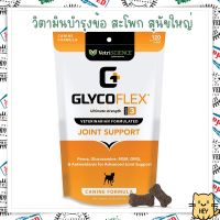 GlycoFLEX 3 VetriScience บำรุงกระดูกและข้อ รักษาข้อเสื่อม ข้ออักเสบ สำหรับสุนัขอายุเยอะ อาหารเสริมสุนัขพันธ์ใหญ่ 120ชิ้น