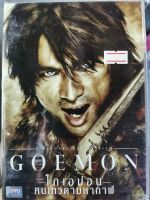 DVD : Goemon โกเอม่อน คนเทวดามหากาฬ  " เสียง : Japanese , Thai / บรรยาย : Thai " A Kazuaki Kirin Film